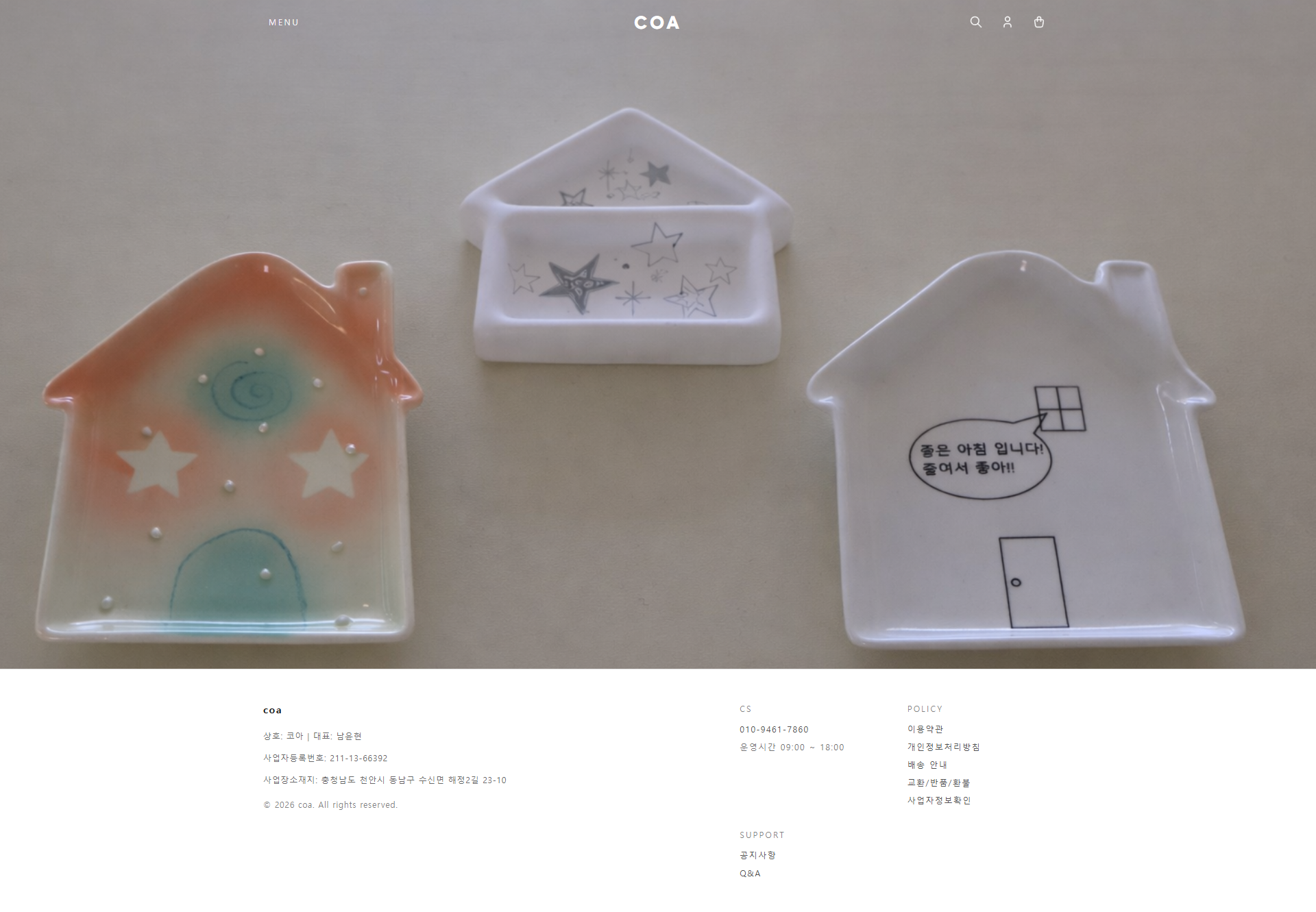 코아 하우스 쇼핑몰 이미지 1